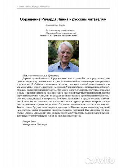 Ричард Линн 