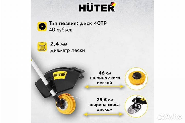 Бензиновый триммер Huter GGT-15004Т четырёхтактный