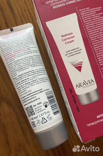 Aravia Крем-корректор для лица