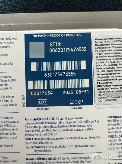 Контактные однодневные линзы Alcon Aqua Comfort