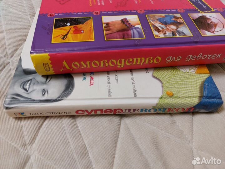 Книги для девочек Домоводство для девочек