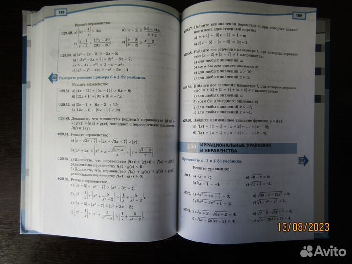 Учебник русского языка 8 кл. Ладыженская
