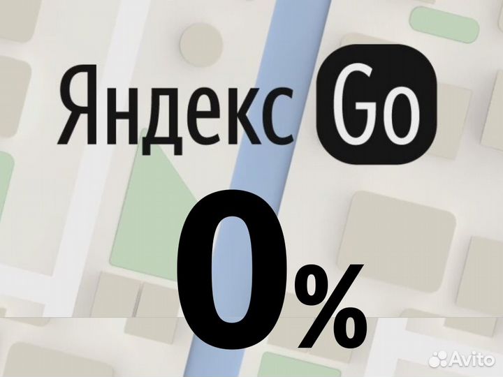 Водитель Яндекс.Такси