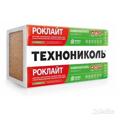 Технониколь Роклайт 1200х600х50мм
