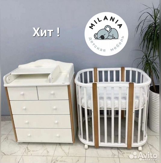 Кроватка/трансформер 5в1