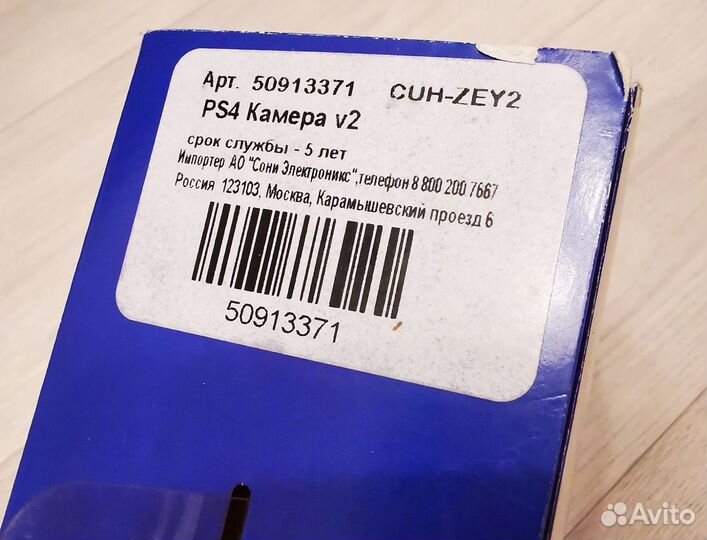 Камера для Sony Playstation 4/5