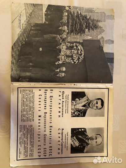 Журнал «Огонек», 1968 г