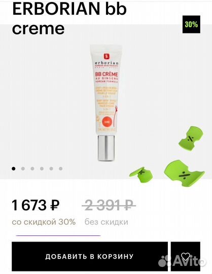 Набор косметики. Erborian Mac