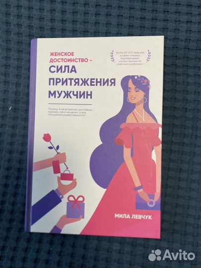 Мила Левчук. Сила притяжения мужчин