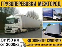 Услуги перевозки негабаритных грузов от 150 км