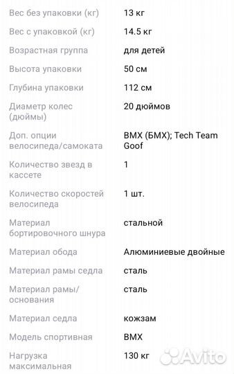 Детский велосипед bmx