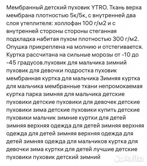 Зимняя куртка