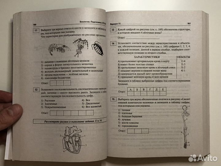 Кириленко А.А. Биология. Подготовка к ЕГЭ. Легион