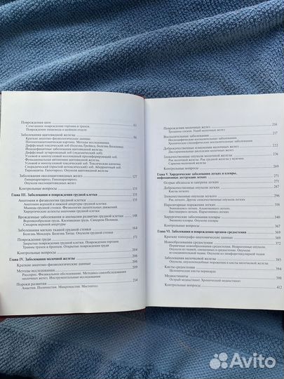 Медицинская литература