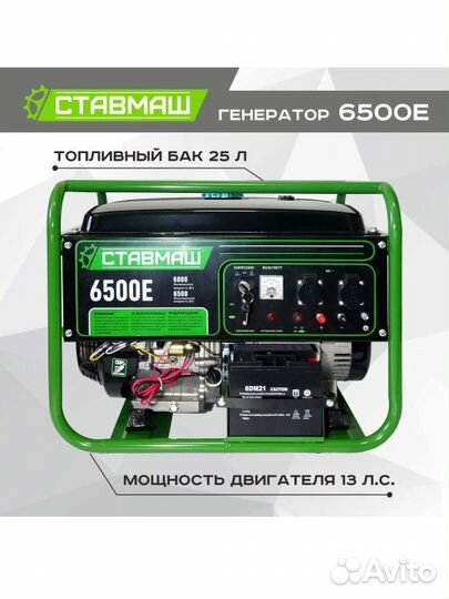 Бензиновый генератор