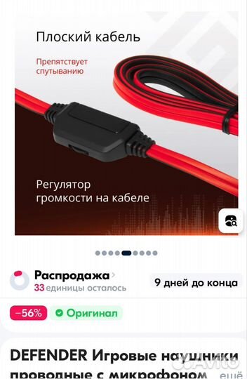 Игровые наушники с микрофоном