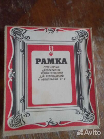 Рамки для фото