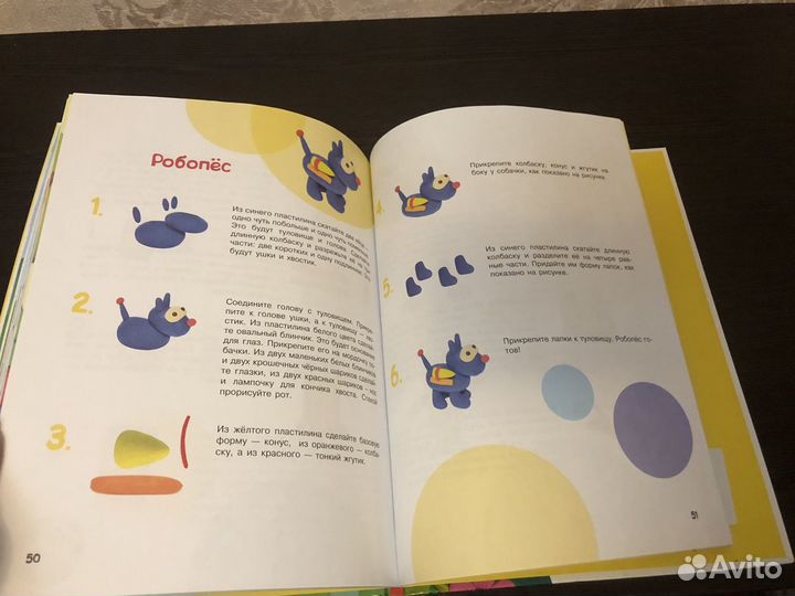 Книга по лепке из пластилина