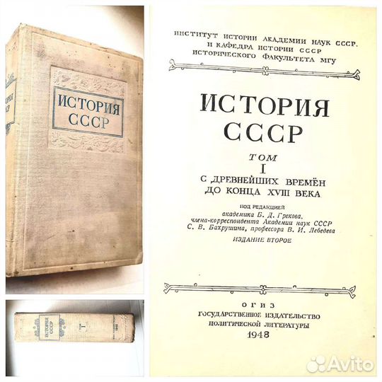 Высшая математика, Физика, История, птм, 1948-1990