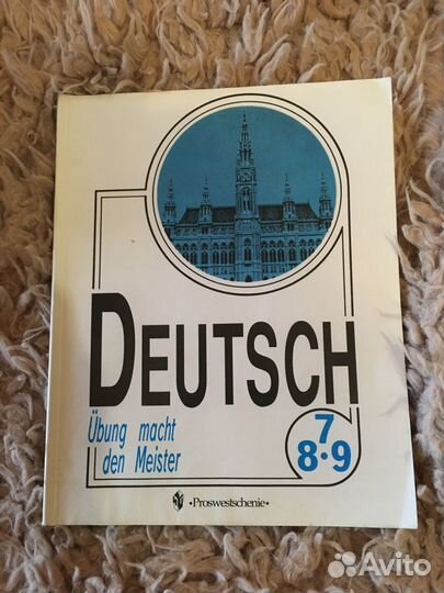 Словари и пособия по немецкому