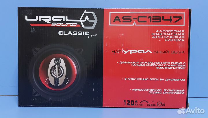Динамики 13 см урал AS-C1347