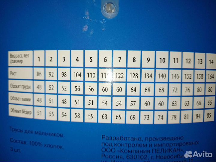 Н-р трусов новый