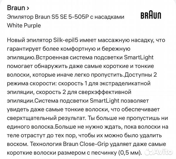 Эпилятор Braun silk epil 5