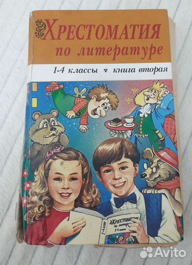 Детская литература