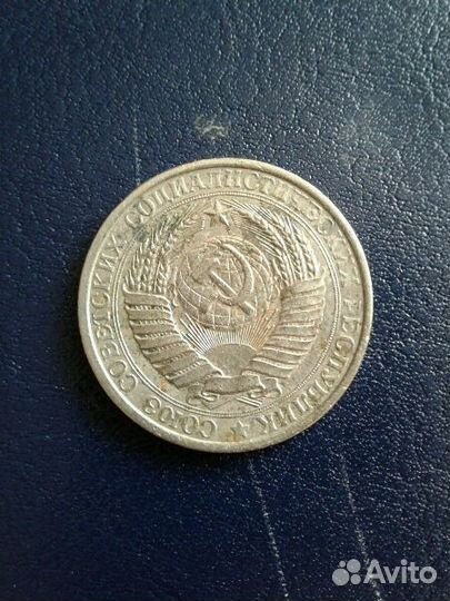 1 рубль 1961г. 1964г