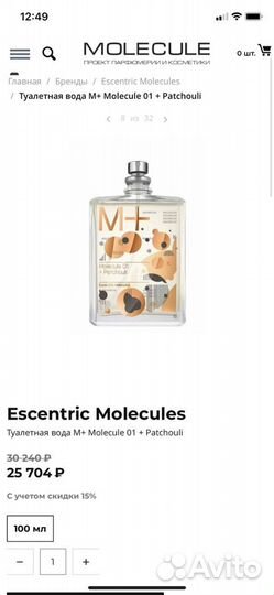 Escentric Molecules M+ Molecule 01 + Patchouli