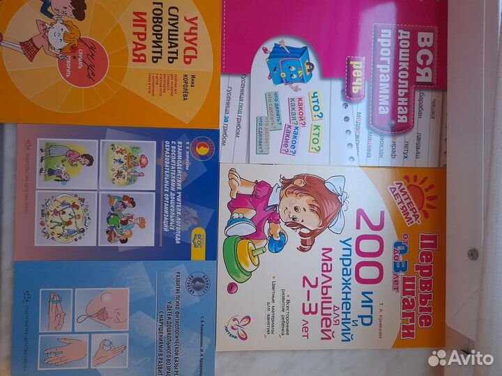 Логопедия. Книги, пособия, диски