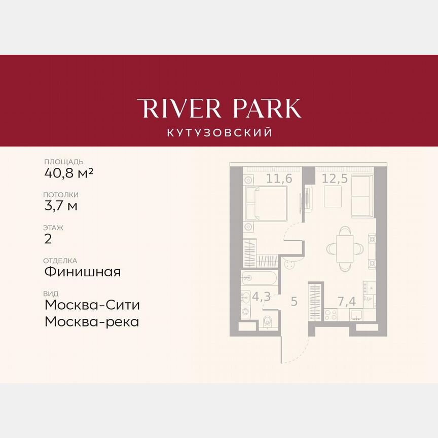 1-к. квартира, 40,8 м², 2/46 эт.