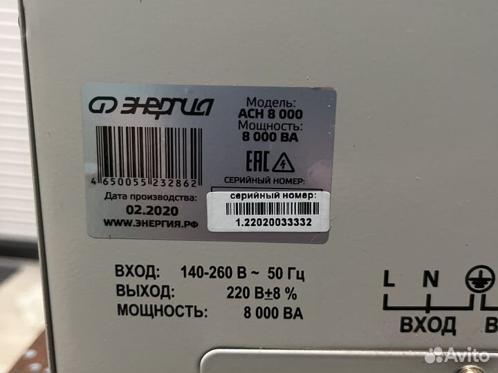 Стабилизатор Энергия асн-8000