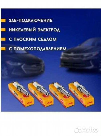 Свечи зажигания новые
