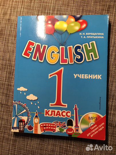 Учебник английского языка 1 класс