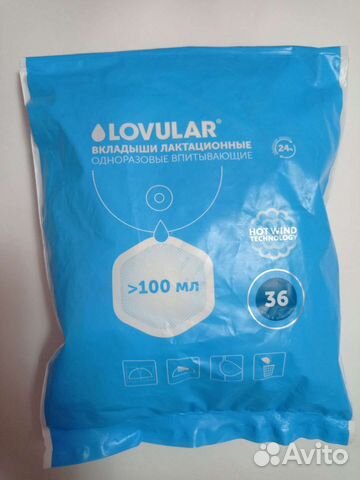 Прокладки для груди lovular(вкладыши лактационные)