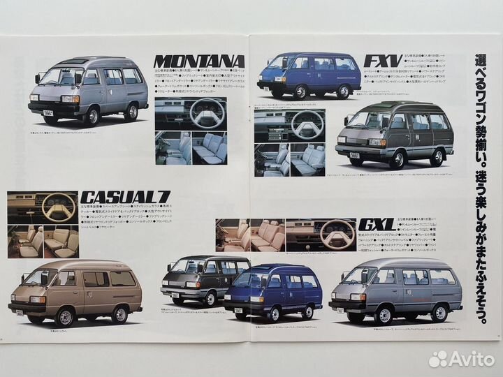 Дилерские каталоги Toyota Lite Ace