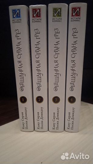 Манга Обещанная страна грез