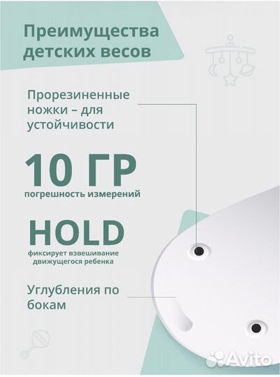 Детские электронные весы