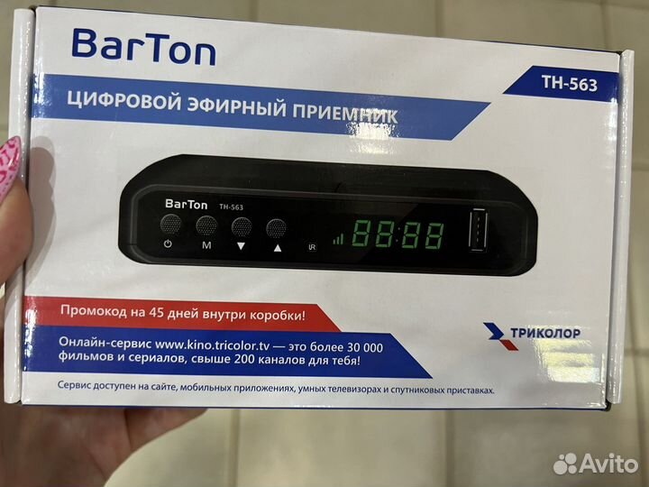 Цифровая тв приставка 20 каналов