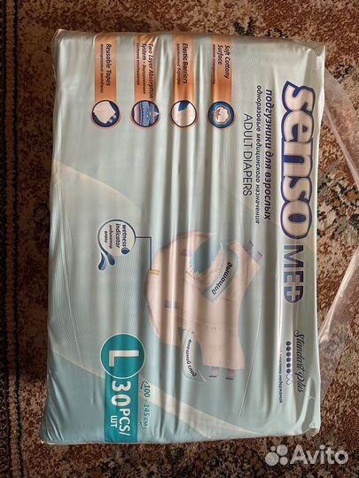 Памперсы для взрослых