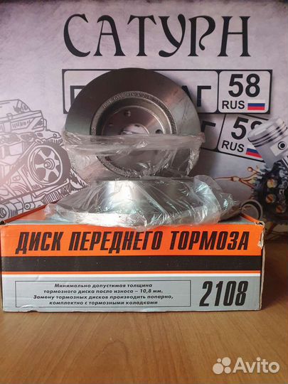 Диски тормозные alnas R14