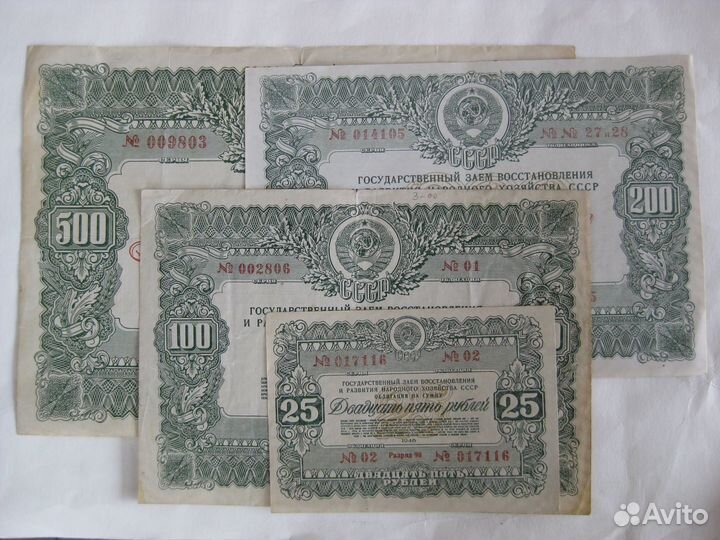Облигации 1946 год