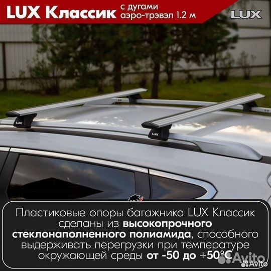 Багажник LUX классик S audi RS6 унив. 2002-2006