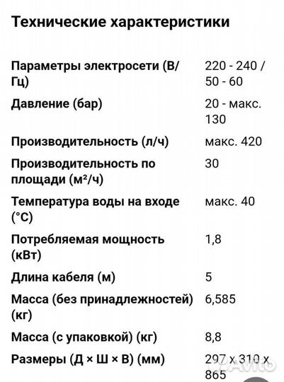 Мойка Karcher в аренду