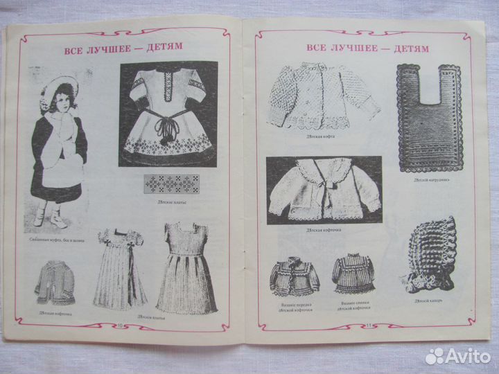 Модели по вязанию из дореволюционных журналов