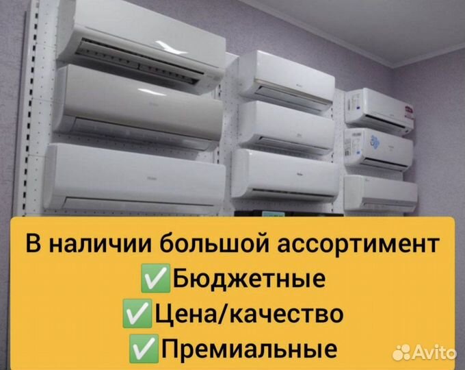 Кондиционеры и сплит системы