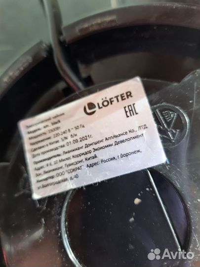 Чайник электрический