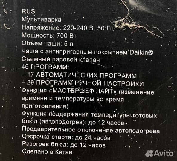 Мультиварка Redmont RMC-M36