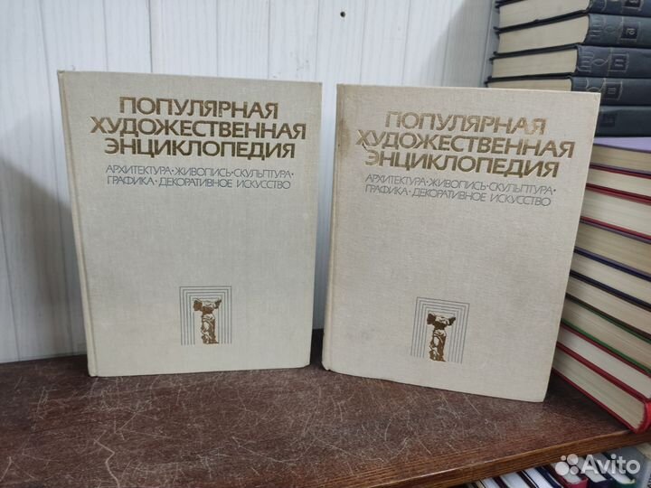 Популярная Художественная Энциклопедия в 2 х томах